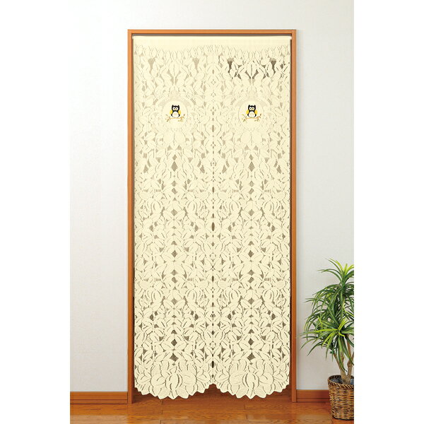 ふくろう刺繍レースのれん＜85×200cm＞