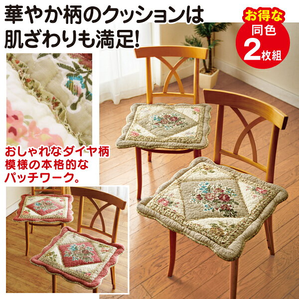 Rakuten - ダイニングチェアクッション2枚組