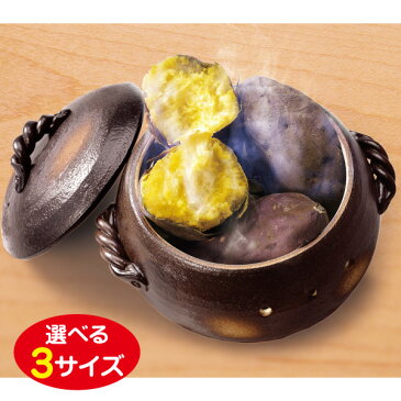 萬古焼 石焼きいも鍋 いも丸<小>