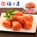 福さ屋 無着色辛子めんたい1.2kg&いか明太セット