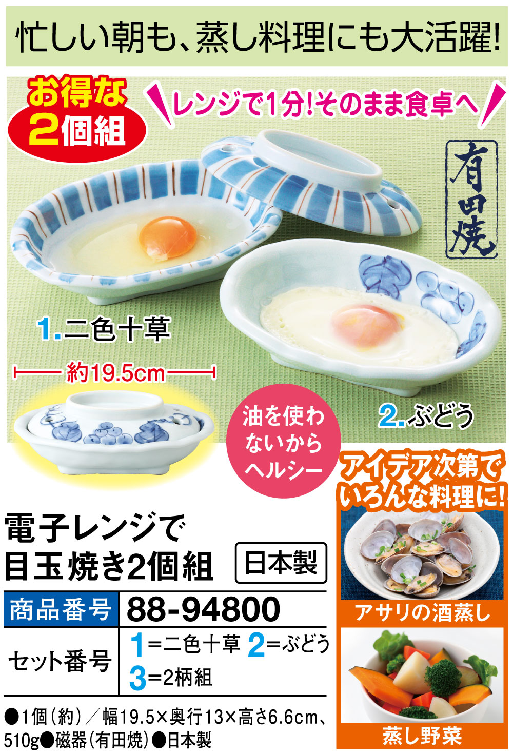 電子レンジで目玉焼き 2個組