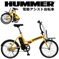 ハマー 20インチ電動アシスト折畳自転車 FDB20EBHUMMER MG-HM20EBYE