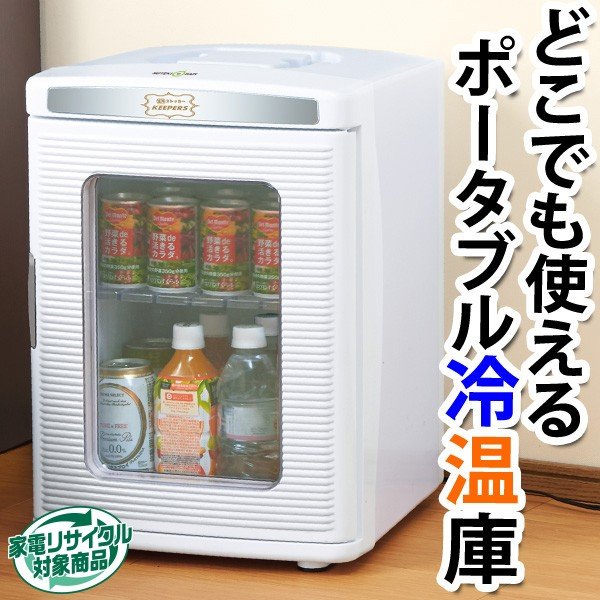 温冷ストッカーキーパーズ