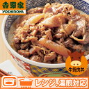 吉野家 冷凍牛焼肉丼の具 12袋セット