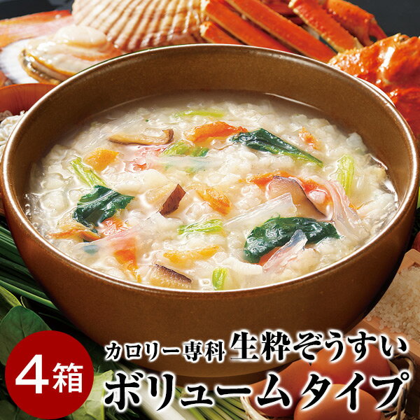 おいしさはそのままに、内容量はレギュラータイプの1.5倍。それでも53kcal以下（ご飯約5分の1杯分）とカロリー少なめ！お好みの味を10袋分ずつご購入いただけるので、苦手な食材がある方も好きな味だけをお選びいただけます。食べ応えのある量なので、体型をキープしたい男性にもおすすめですよ！＜＜選べるおいしさ12種類＞＞●たっぷり野菜のかにぞうすいずわいがにとたっぷりの野菜を使って、やさしい味わいに仕上げました。1袋あたり：51kcal／食塩相当量：1.2g［主な具材］米・寒天・かに・ほうれん草・人参・椎茸［特定原材料］小麦・乳成分・えび・かに・大豆●黄金コラーゲンふかひれぞうすい秘伝の本格中華だしで、高級感のある味わい。ぷるぷるっと食感もよい黄金コラーゲンがたっぷり。1袋あたり：53kcal／食塩相当量：1.4g［主な具材］米・寒天・ふかひれ・コラーゲン・たまご・椎茸・ねぎ［特定原材料］小麦・卵・大豆・鶏肉・豚肉・ゼラチン●本格ふぐぞうすい味へのこだわりを追求した本格ふぐぞうすい。あっさりしながらコクのある、贅沢な大人の味です。1袋あたり：49kcal／食塩相当量：1.4g［主な具材］米・寒天・たまご・シロサバフグ・ねぎ・人参・わさび・椎茸［特定原材料］小麦・卵・大豆●発芽玄米ほたてぞうすい贅沢な海の幸、ほたての旨みがたっぷり。みつ葉も入って、香り豊かな味わいです。1袋あたり：49kcal／食塩相当量：1.6g［主な具材］米・寒天・ほたて・みつ葉・めかぶ・ねぎ・発芽玄米［特定原材料］小麦・大豆●こだわり梅しそ粥紀州梅と国産もみしその味わい深いおいしさが、幅広い世代に好評です。1袋あたり：51kcal／食塩相当量：1.9g［主な具材］米・寒天・梅肉・もみしそ・茎ワカメ［特定原材料］小麦・乳成分・大豆・豚肉●具だくさんたまごぞうすい彩り豊かなヘルシー具材とふんわりたまご。やさしい味わいです。1袋あたり：51kcal／食塩相当量：1.4g［主な具材］米・寒天・たまご・たけのこ・ニラ・赤ピーマン・椎茸・茎ワカメ・たまねぎ［特定原材料］小麦・卵・大豆・鶏肉・豚肉●鯛みそぞうすい鯛やしらすなど海の幸と白味噌がマッチ。上品なおいしさをご堪能ください。1袋あたり：53kcal／食塩相当量：1.3g［主な具材］米・寒天・鯛・ねぎ・ゆず・しらす・人参・こんぶ・椎茸［特定原材料］大豆●野沢菜わさびぞうすいヘルシーな野沢菜と五穀の組み合わせ。わさびの風味が効いています。1袋あたり：49kcal／食塩相当量：1.5g［主な具材］米・寒天・五穀（胚芽押麦・はだか麦・丸麦・はと麦・もち麦）・野沢菜・えのき・わさび・のり［特定原材料］小麦・乳成分・大豆●博多明太子ぞうすい風味豊かな生の明太子を贅沢に使いました。何度でも食べたくなるしっかりとした味わいです。1袋あたり：43kcal／食塩相当量：1.4g［主な具材］米・寒天・辛子明太子・たまご・長ねぎ・しらす［特定原材料］小麦・卵・かに・大豆●贅沢海鮮ぞうすい鮭・かに・いか・ほたて！海鮮の旨味贅沢に。1袋あたり：48kcal／食塩相当量：1.5g［主な具材］米・寒天・鮭・ほたて・かに・いか・茎ワカメ・ねぎ［特定原材料］小麦・乳成分・かに・いか・さけ・大豆●和風だし紅鮭ぞうすい鰹と昆布の極上だしに紅鮭の旨み際立つ1袋あたり：45kcal／食塩相当量：1.5g［主な具材］米・寒天・紅鮭・みつ葉・茎わかめ［特定原材料］小麦・さけ・大豆●中華風ほたてぞうすい風味豊かな鶏がらだしにほたての旨みを凝縮1袋あたり：50kcal／食塩相当量：1.5g［主な具材］米・寒天・ほたて・たまご・ねぎ［特定原材料］小麦・卵・乳成分・ごま・大豆・鶏肉 ［寒天・雑炊］【セット内容】各1箱：（1種類×10袋）【賞味期限】製造日から常温1年【加工地】日本◎国内製造 フリーズドライ食品※合成着色料・保存料不使用※写真は全てイメージ・調理例です。※個別商品の原材料・栄養成分値につきましては、商品パッケージをご確認の上、お召し上がりください。※1袋に1,000mg以上の食物繊維が入っています。 ※撮影及び環境上、実際と色が若干異なる場合がございます。※原料事情により産地が変わる場合がございます。予めご了承ください。※摂取カロリーのコントロールによるダイエットには適度な運動と栄養管理が必要です。●送料：1箱～2箱：660円、3箱以上：送料無料