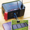 ソーラーパネル付蓄電池 ポータブル電源キューブ ソーラーパネル バッテリー POWERBANK CUBE HBP-80S21W