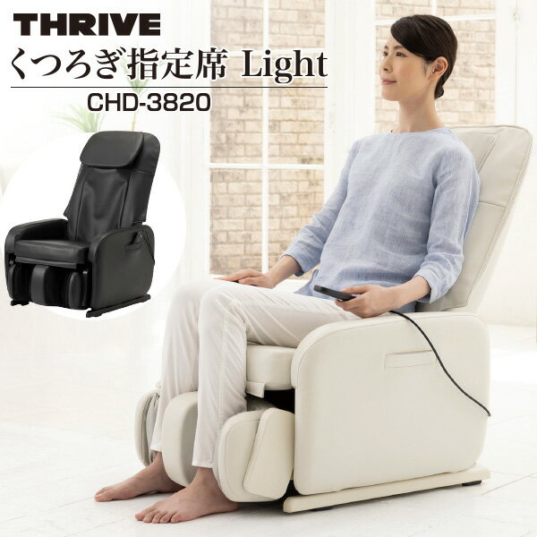 饤 ĤLight ޥå CHD-3820̵ۡʥۥ磻 CHD-3820WHå֥å CHD-3820BKTHRIVE ŵ ѥȥǥ ʥڡ߷