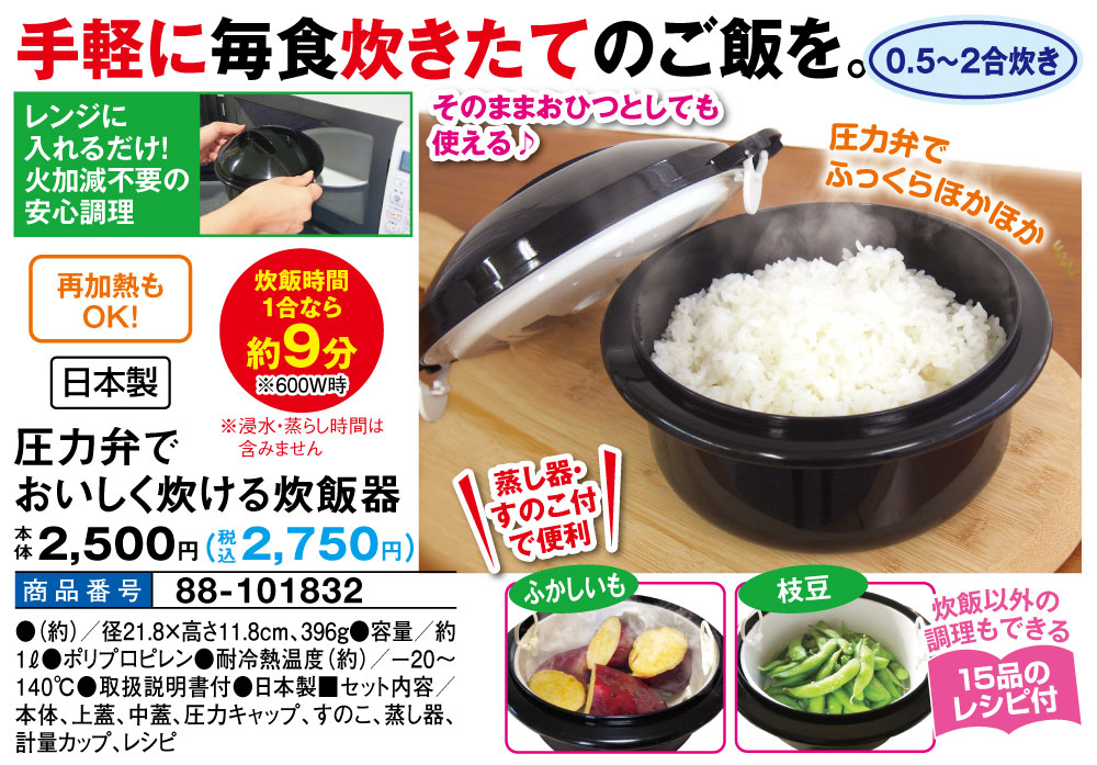 圧力弁でおいしく炊ける炊飯器