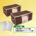 圧縮収納ボックスセット<2個組セット>