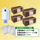 圧縮収納ボックスセット<4個組セット(Q-PON付き)>