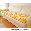 手ざわりサラッとポコポコソファーパッド<3人掛け用50×150cm|イエロー/グリーン>
