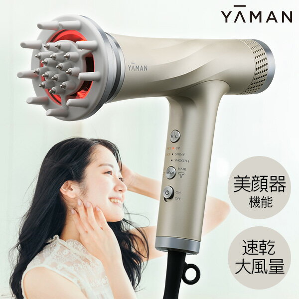 ヤーマン リフトドライヤー HC-20＜ゴールド/グレー/ホワイト＞YA-MAN LiftDryer HC-20W1 HC-20H1 HC-20N1