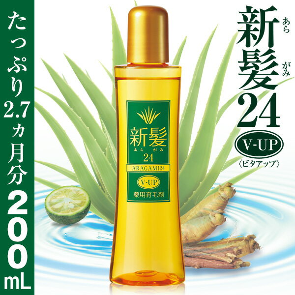 薬用育毛剤 新髪24V-UP 200mL★はぴねすくらぶ