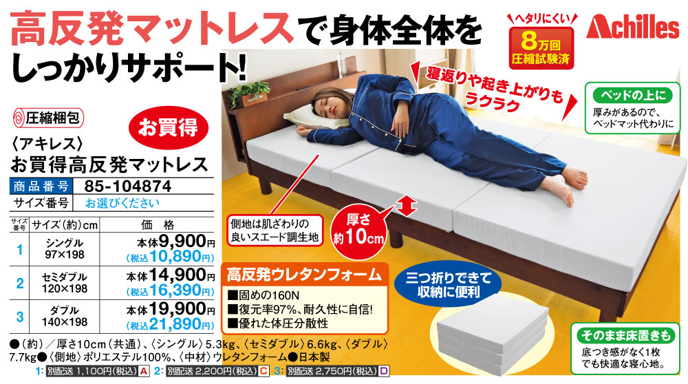 Achilles アキレス お買得高反発マットレス<ダブル 140×198cm> [2]