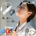 NIPLUX NECK RELAX 1S＜ネイビーグリーン ホワイト＞