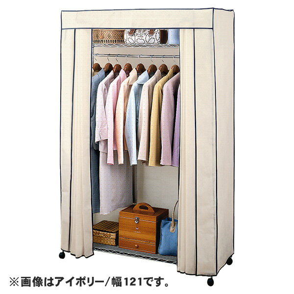 頑丈スチールハンガー＜幅121cm｜アイボリー/ブラウン＞