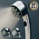 極細ナノバブルシャワーヘッド【はぴねすくらぶラジオショッピング】Shower Head ミスト バブル 洗浄 保湿 保温 美容 頭皮 毛穴汚れ 潤い