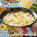 兵庫芦屋 高級鮮魚店「悦三郎」 かに雑炊(5袋)
