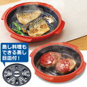 パーフェクトレンジクッカー<1個 2個組>はぴねすくらぶ 電子レンジ調理器 深型タイプ 浅型タイプ