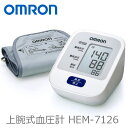 オムロン 上腕式血圧計 HEM-7126 OMRON(4)