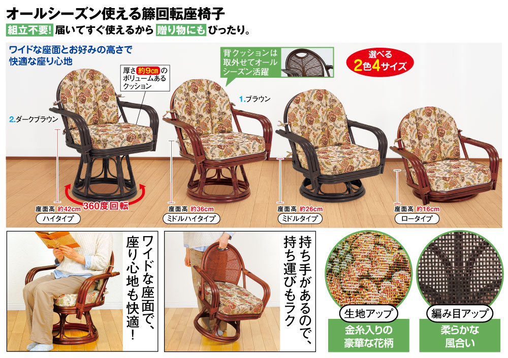 オールシーズン使える籐回転座椅子<ハイタイプ|ダークブラウン/ブラウン> [2]
