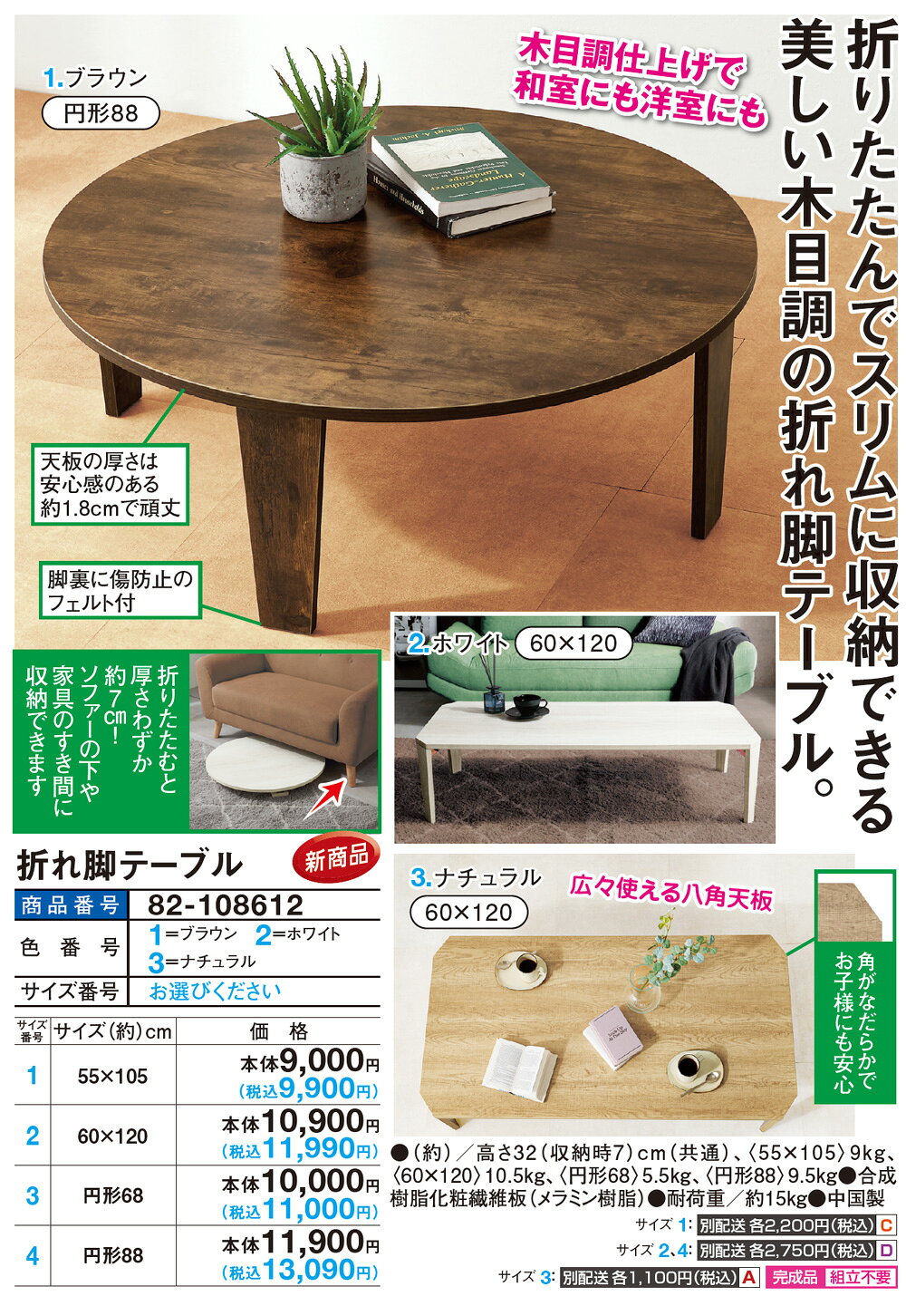 折れ脚テーブル<ブラウン ホワイト ナチュラル|55×105cm 60×120cm 円形68cm 円形88cm> [2]