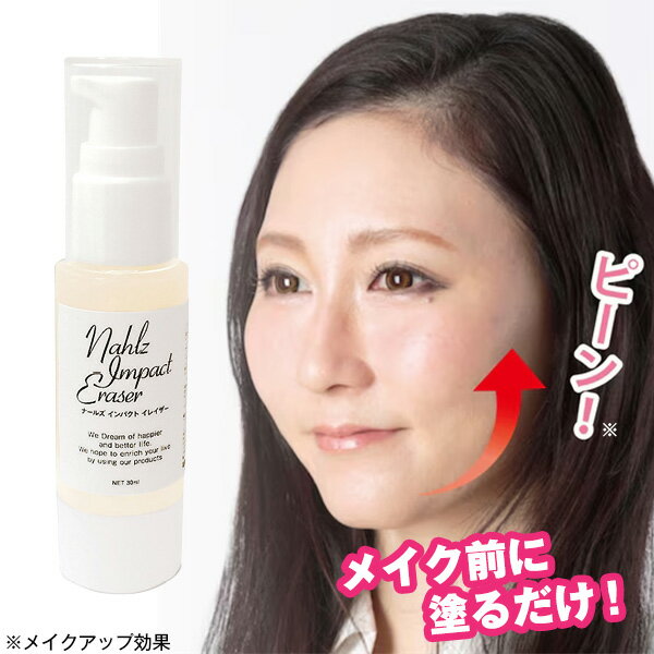 ナールズインパクトイレイザー2本組