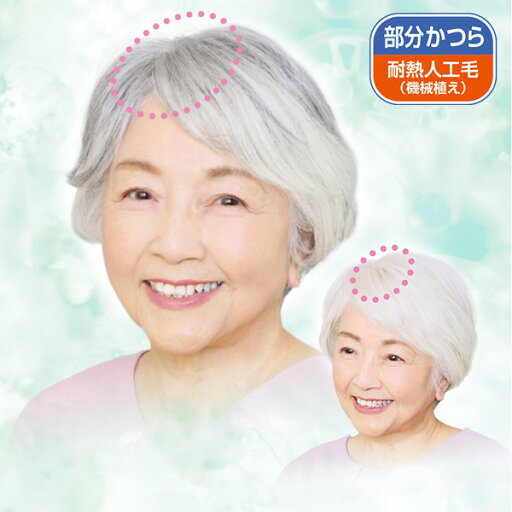 ふんわりグレイヘアピース<白毛50%入り 白毛80%入り 白毛100%> ふんわりグレイヘアピース<白毛50%入り 白毛80%入り 白毛100%>
