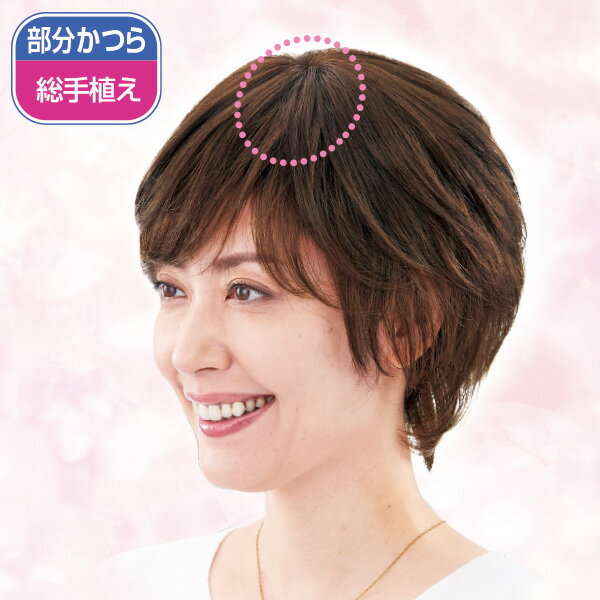 毛足長めワンタッチヘアピース<自然色 栗色 白髪60% 白髪80%>