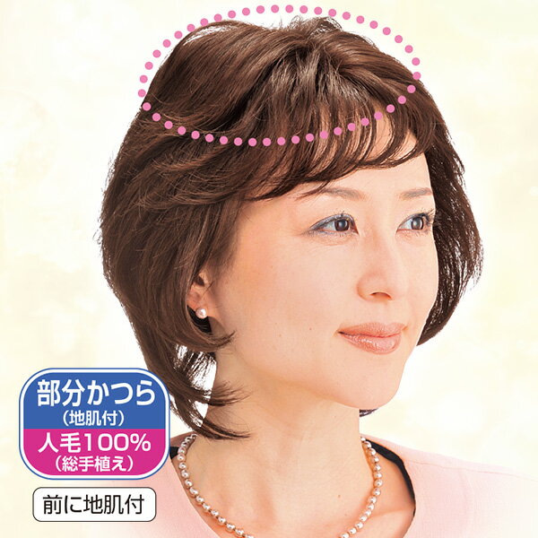 ちょっと広めのおしゃれヘアピース<自然色/M 自然色/L 栗色/M 栗色/L 暗めの自然色/L>