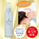 エンジェルショット ボリュームヘアミスト<単品>