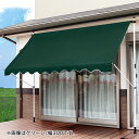 日よけスクリーン(前幕付)<グリーン アイボリー ブラウン|幅200cm 幅300cm>