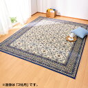 抗菌・防ダニ国産カーペット<ブルー ワイン|2帖用 200×200cm 3帖用 200×250cm 4.5帖用 240×240cm 6帖用 240×330cm>(3)