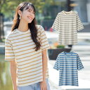オーガニックコットンボーダーTシャツ 3色組(ベージュ×生成・グレー×生成・サックス×生成)M L LL 3L レディース 3枚セット 5分袖Tシャツ 五分袖 綿100% 二の腕まわりカバー ボーダー柄 ゆったり シンプル さわやか 爽やか 天然繊維 敏感肌(4)