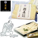 京家 稲庭うどん<贈答用180g×5袋>