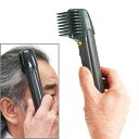 簡単ヘアトリマー(2)