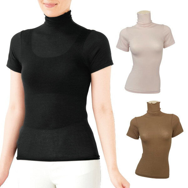 薄型のびのびフィット半袖インナー同色2枚組＜ブラック ボルドー ベージュ モカ＞