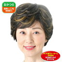 華やぎメッシュウィッグ<自然色×ゴールド 栗色×ゴールド>