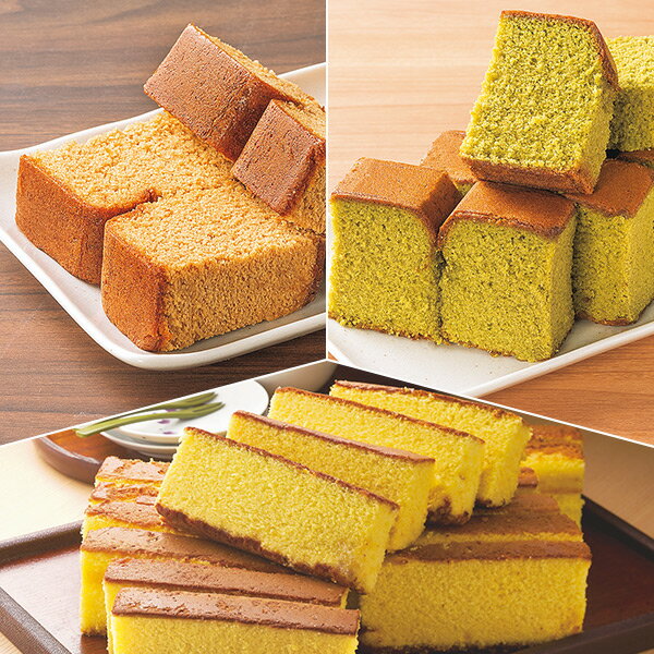 訳ありカステラ3種セット