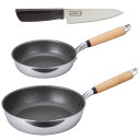 日本製 フライパン&包丁セット「極」