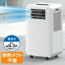 排熱レススポットクーラー