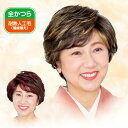 華麗なメッシュのフルウィッグ<ゴールド シルバー レッド>