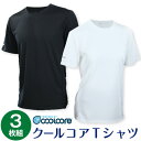 クールコアTシャツ 涼感メッシュ3枚組<ブラック ホワイト|M L LL 3L 4L>半袖Tシャツ 3枚セット クルーネック 丸首 CoolCore 冷感テクノ...