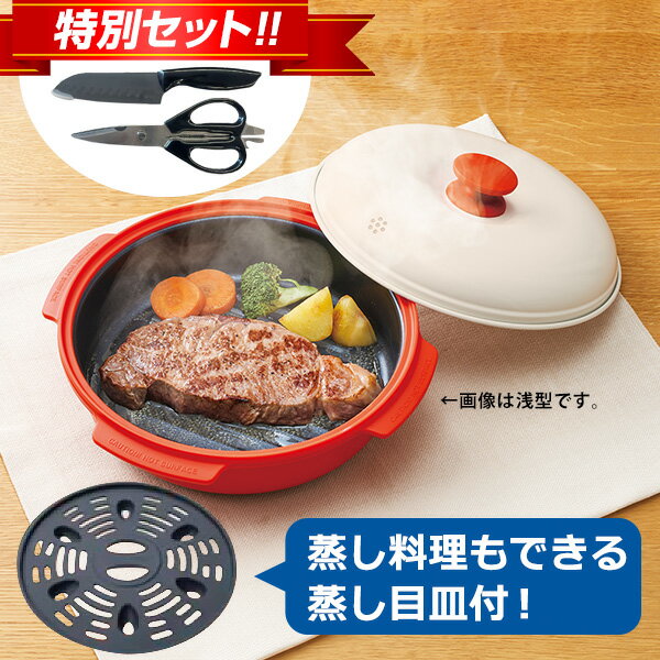 パーフェクトレンジクッカー 包丁鋏(はさみ)セット