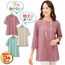 強撚(きょうねん)綿100%汗染み安心Tシャツ3色組<半袖 七分袖|M L LL 3L 4L 5L>