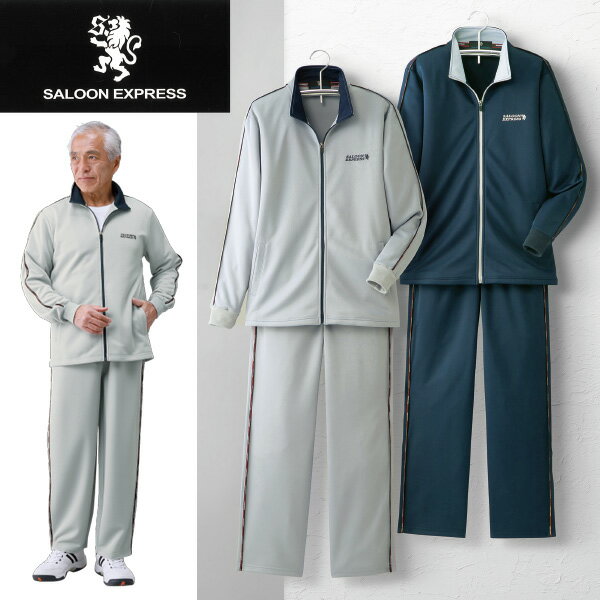 Rakuten - サルーン・エクスプレス 股下選べるジャージスーツ2色組＜股下60cm 股下65cm 股下70cm｜M L LL 3L＞