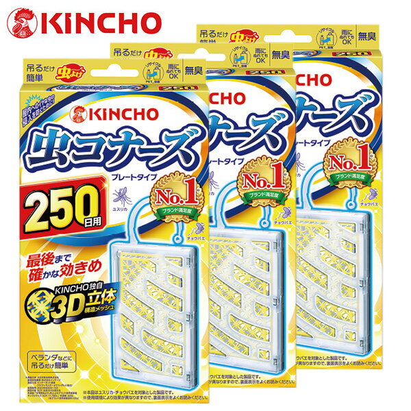 ��3�ĥ��åȡ���ʡ��� �ץ졼�ȥ����� 250���� ̵�� ��Ļ KINCHO ������硼 ��褱��