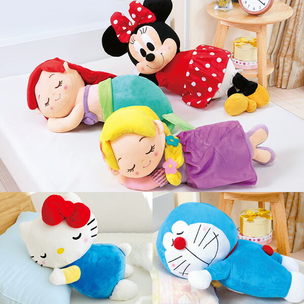 かわいい添い寝まくら＜ミニー アリエル ラプンツェル キティ ドラえもん＞(3.0)