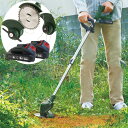 コードレス電動草刈り機(バッテリー2個付き)