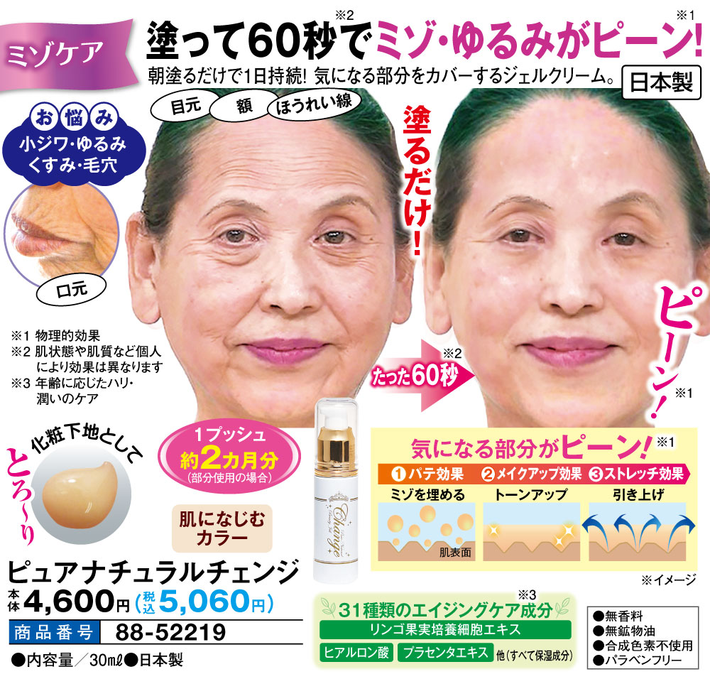 はぴねすくらぶ 楽天市場支店のピュアナチュラルチェンジ｜アングル2